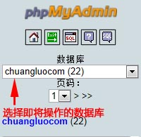 選擇需要操作(zuò)的數據庫