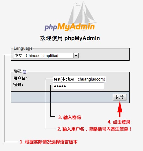 登陸遠(yuǎn)程服務器phpmyadmin控制面闆