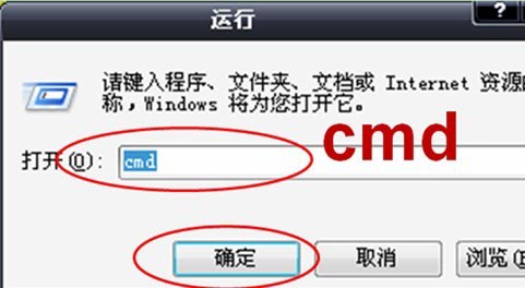 輸入CMD然後按确定鍵