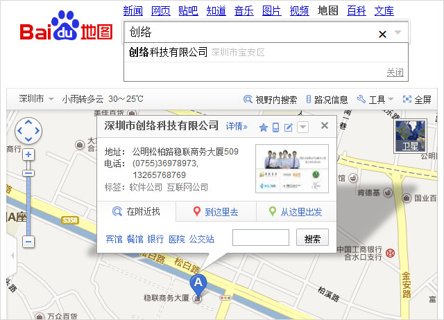 現在您可(kě)以更加方便的搜索我公司的地理(lǐ)位置信息
