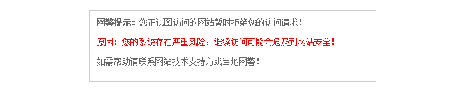 網站惡意訪問(wèn)時自(zì)動屏蔽訪客IP的原理(lǐ)