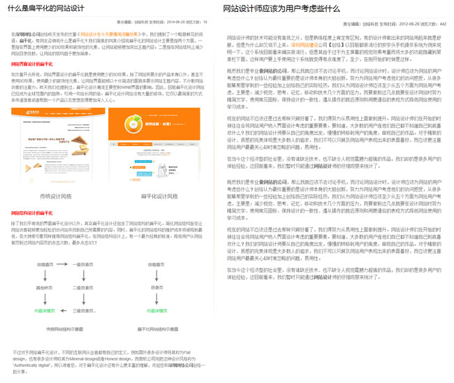 爲網站(zhàn)文章(zhāng)配上恰當的圖片