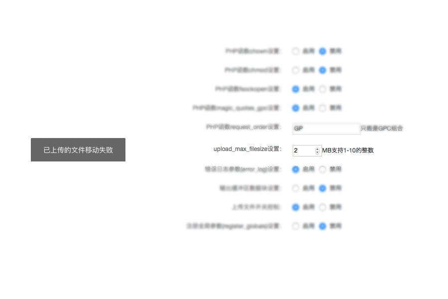 PHP超大(dà)文件(jiàn)切片上傳失敗