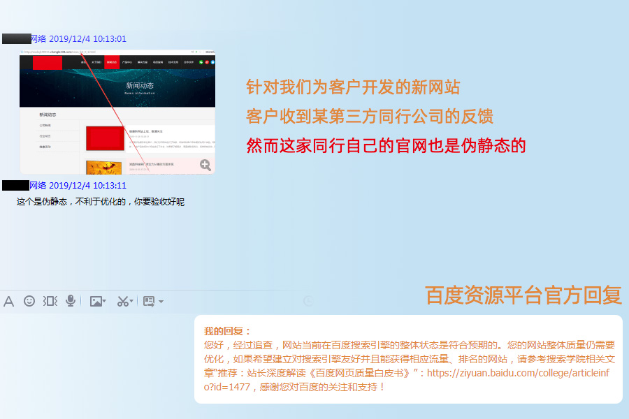 給客戶網站(zhàn)做僞靜(jìng)态被質疑利不利于優化