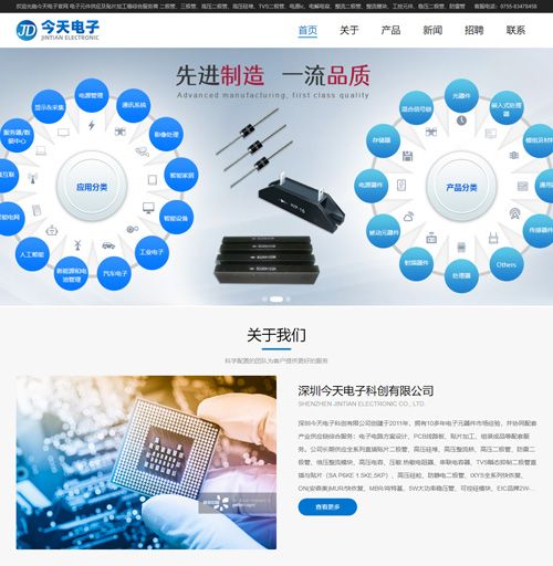 深圳光(guāng)明今天電子公司網站